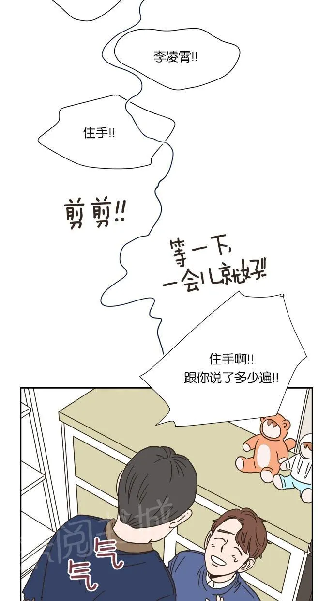 亲密接触漫画漫画,第7话30图
