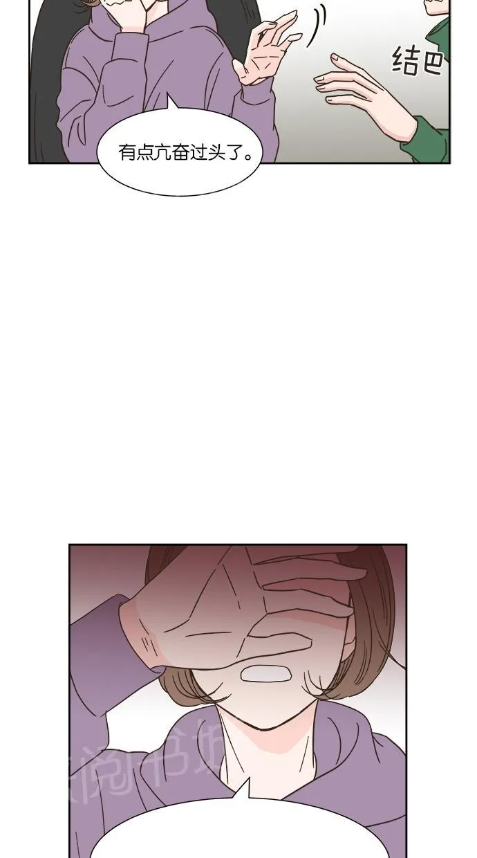亲密接触漫画漫画,第14话36图