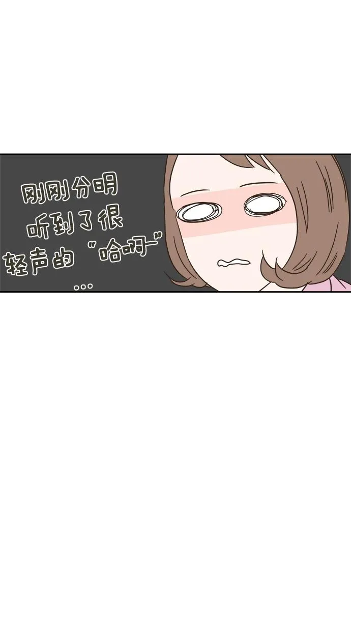 亲密接触漫画漫画,第5话42图