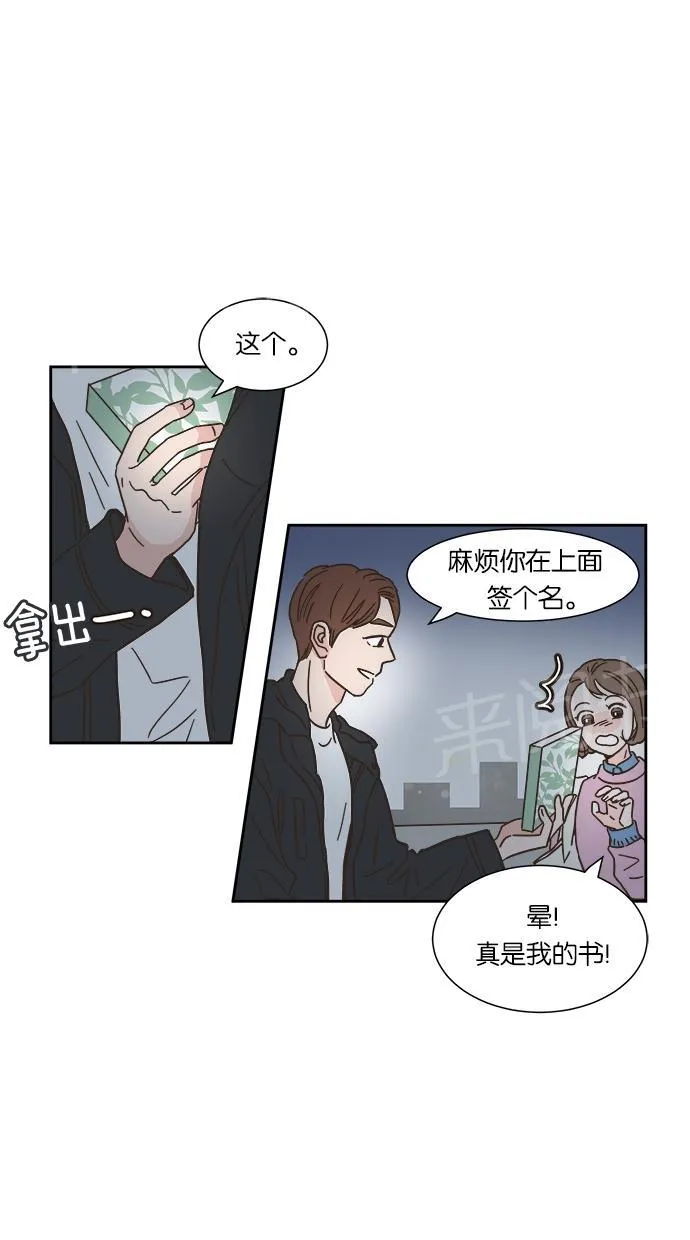亲密接触漫画漫画,第9话25图