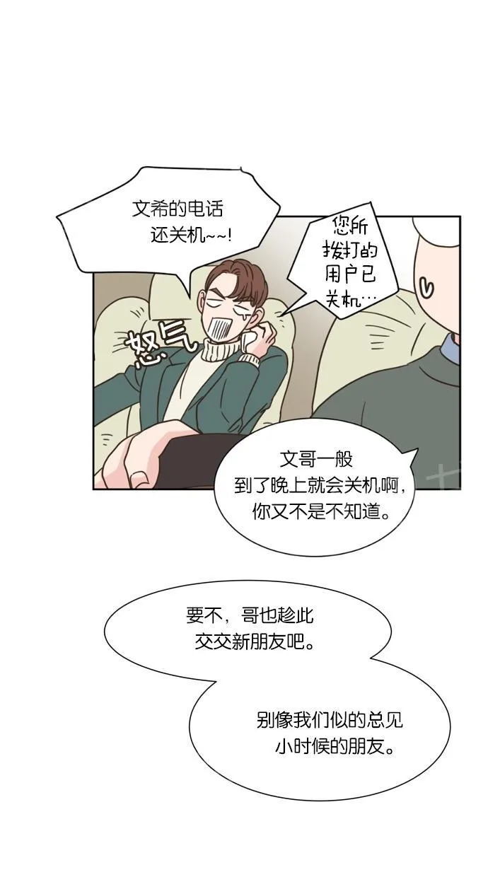 亲密接触漫画双男主漫画,第11话12图