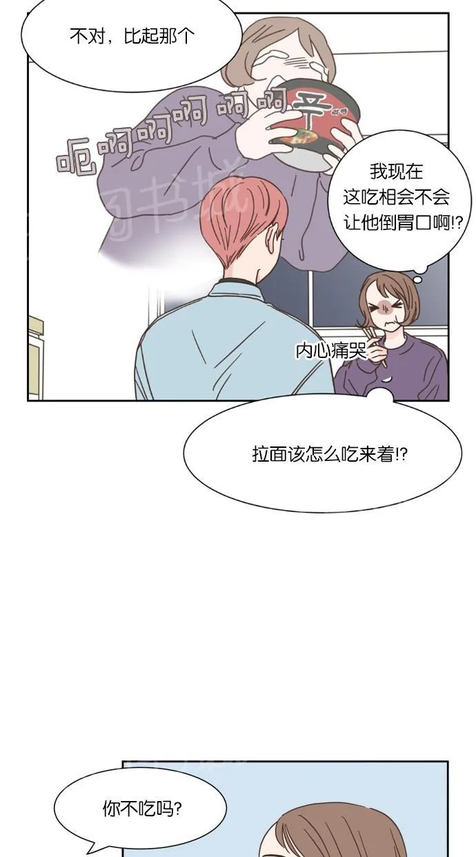 亲密接触漫画漫画,第18话39图