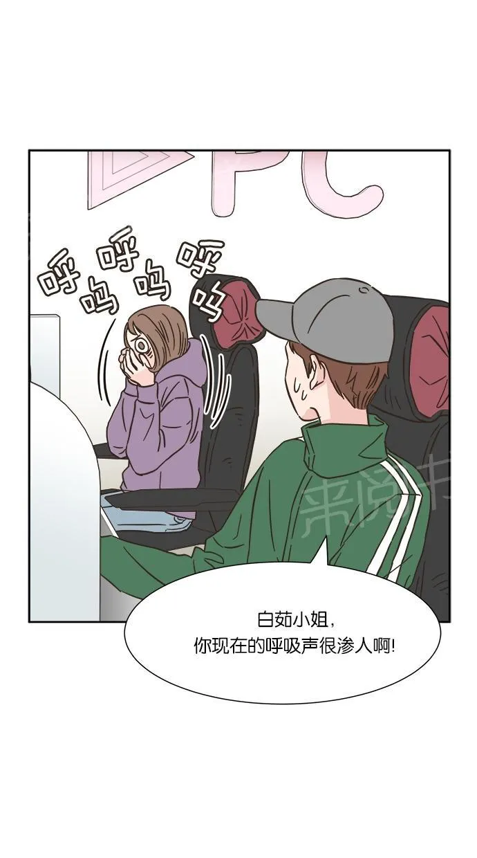 亲密接触漫画漫画,第14话17图