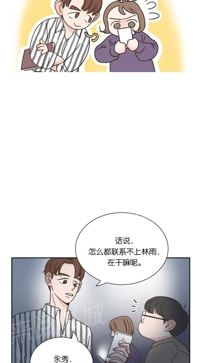 亲密接触漫画漫画,第17话11图