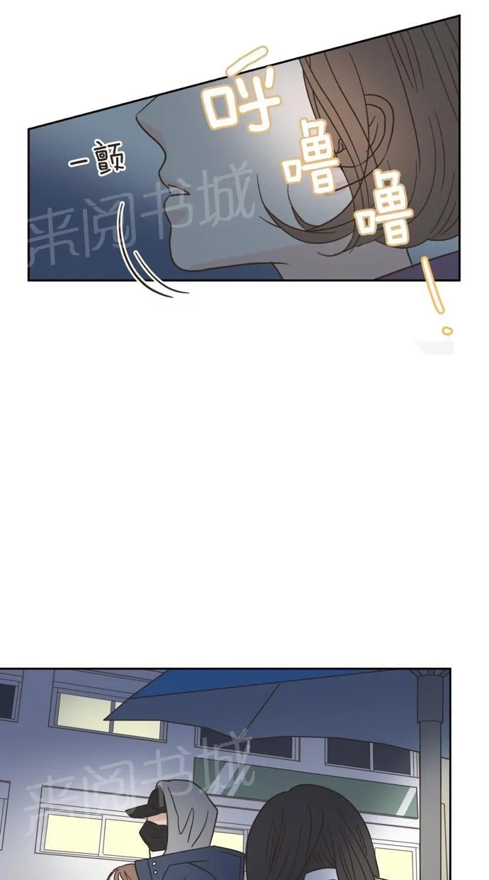 亲密接触漫画双男主漫画,第11话39图