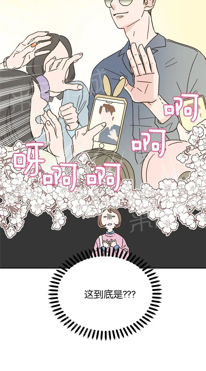 亲密接触漫画漫画,第9话15图