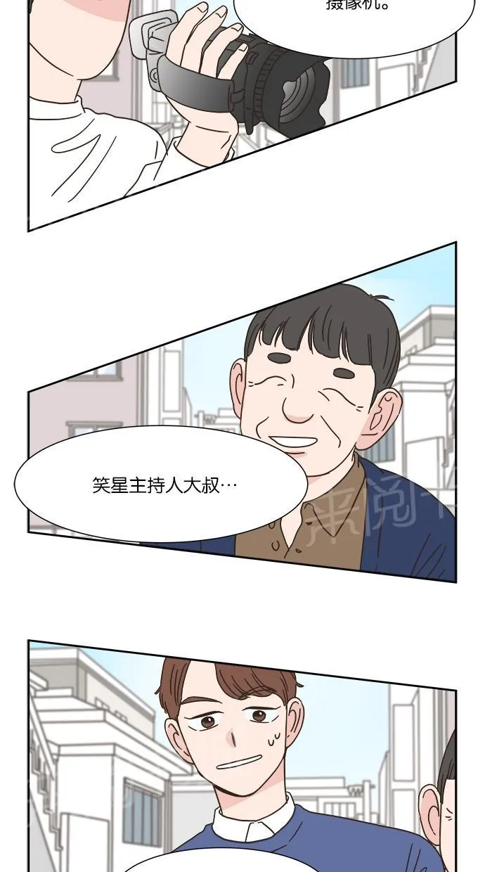 亲密接触漫画漫画,第6话9图