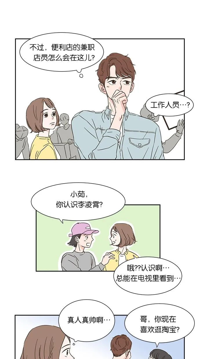 亲密接触漫画漫画,第1话41图