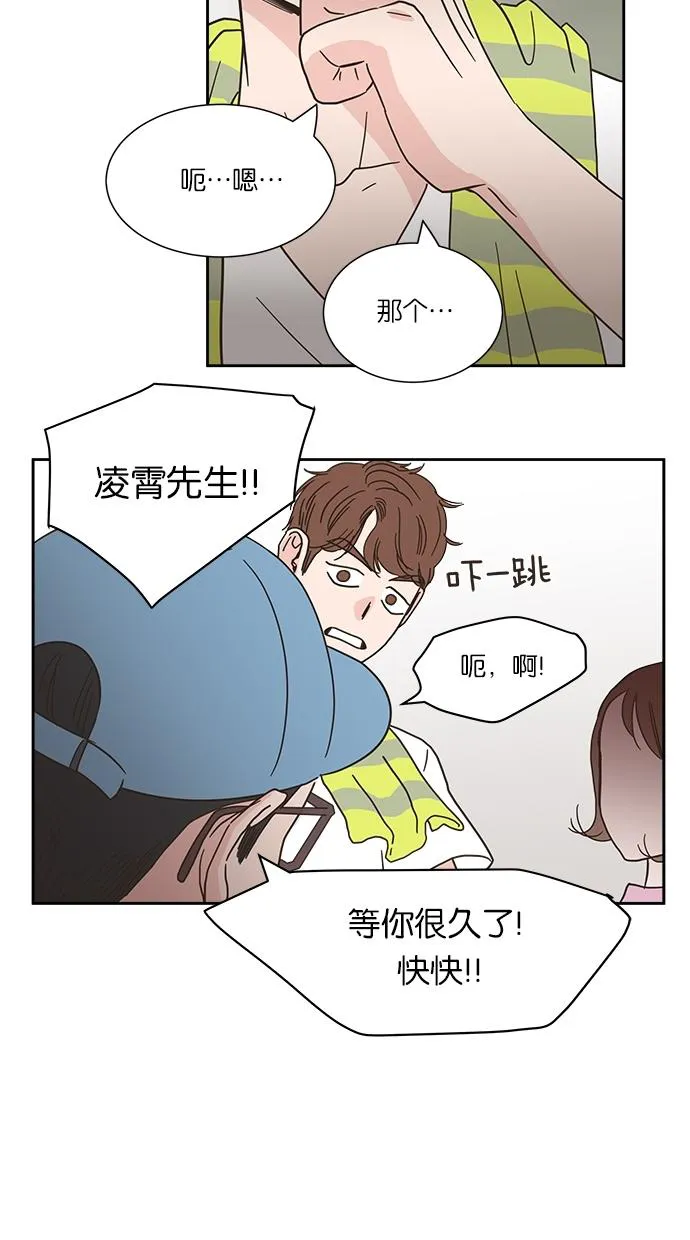亲密接触漫画漫画,第5话45图