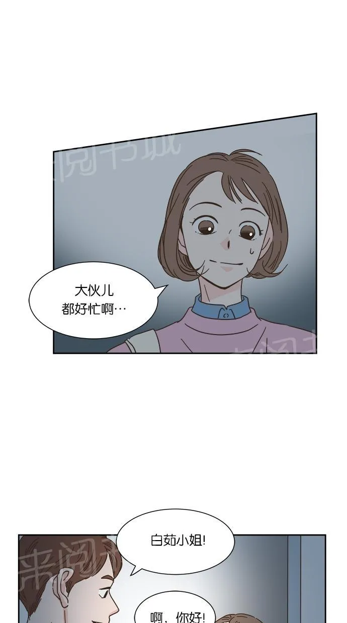 亲密接触漫画漫画,第9话20图