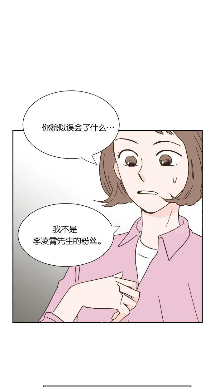 亲密接触漫画漫画,第4话21图