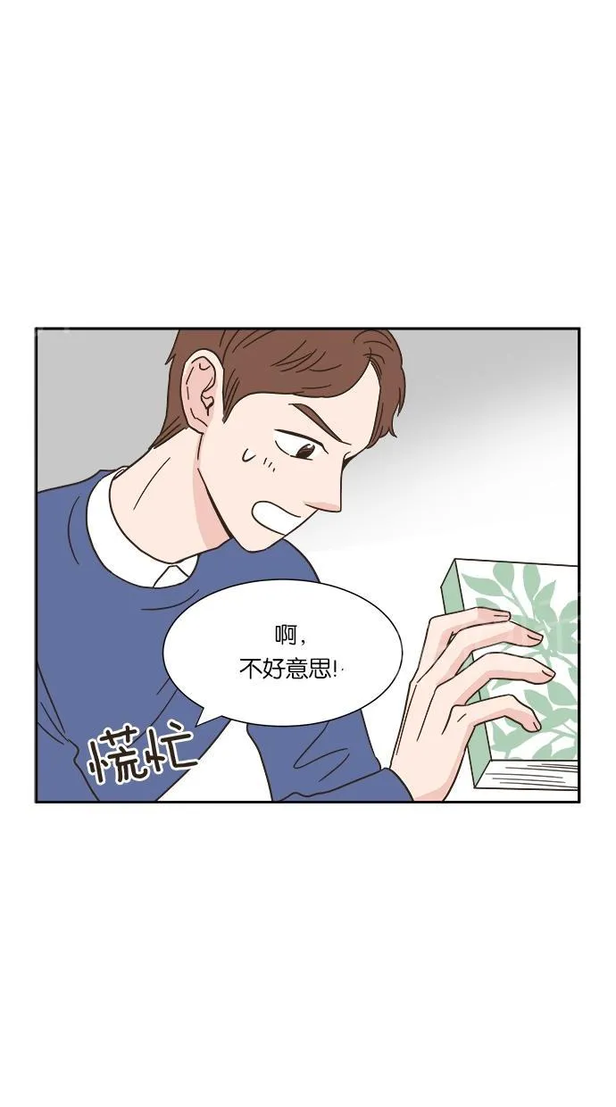 亲密接触漫画漫画,第6话50图