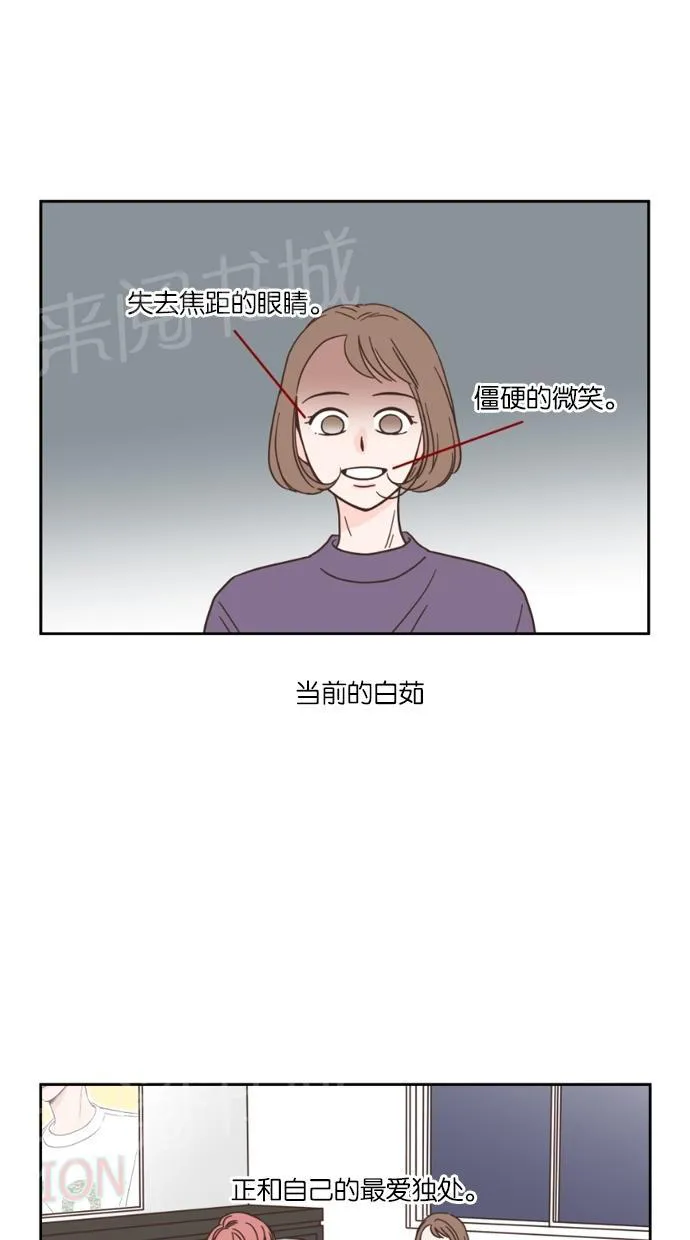 亲密接触漫画漫画,第18话1图