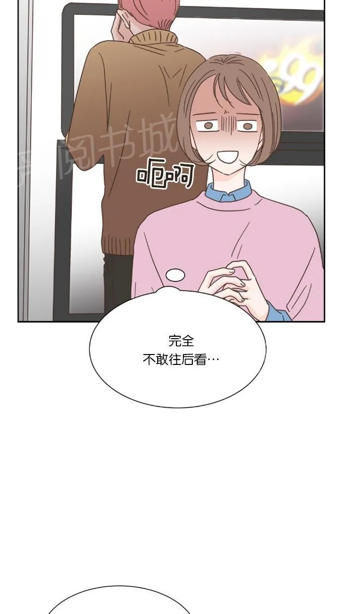 亲密接触漫画漫画,第21话22图