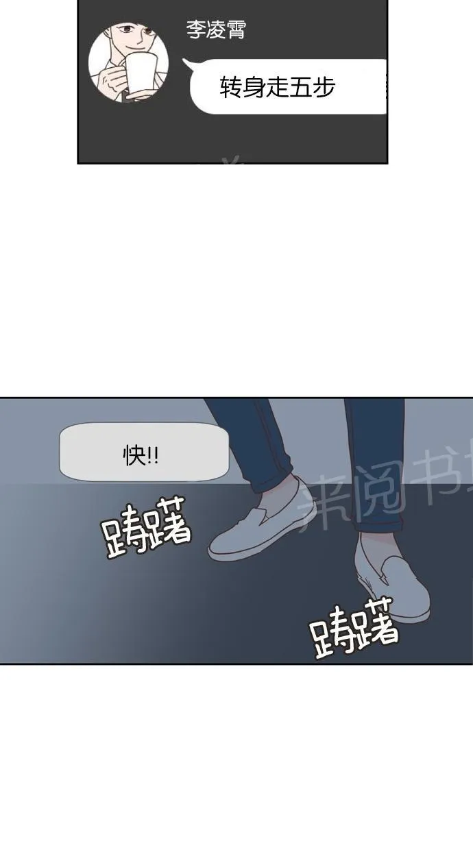 亲密接触漫画漫画,第22话48图