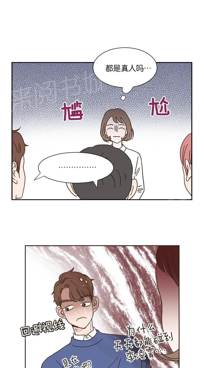 亲密接触漫画漫画,第6话29图