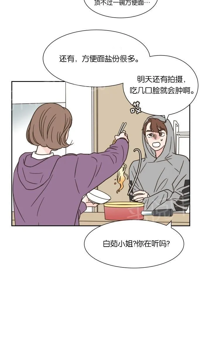 亲密接触漫画双男主漫画,第11话46图