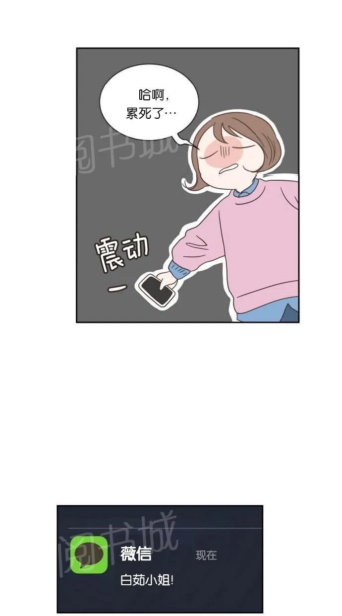 亲密接触漫画漫画,第22话46图