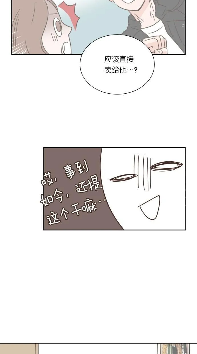 亲密接触漫画漫画,第20话60图