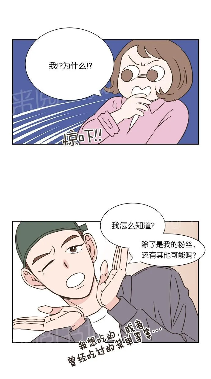 亲密接触漫画漫画,第4话20图
