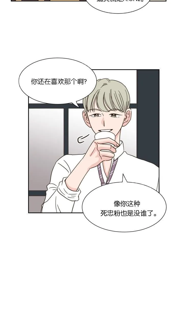 亲密接触韩剧在线看漫画,第15话6图