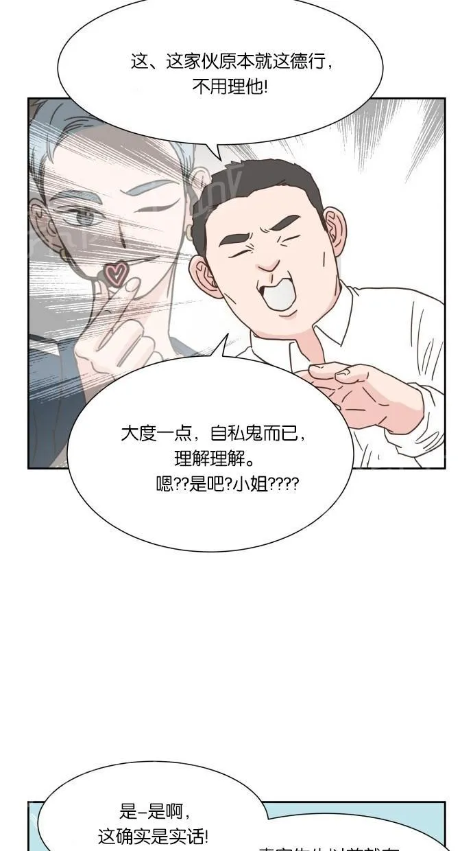 亲密接触漫画漫画,第18话18图