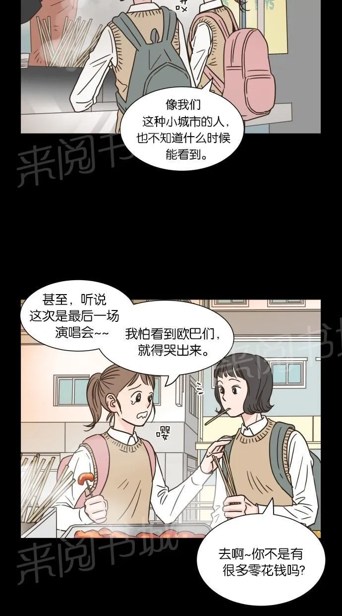 亲密接触漫画漫画,第12话3图