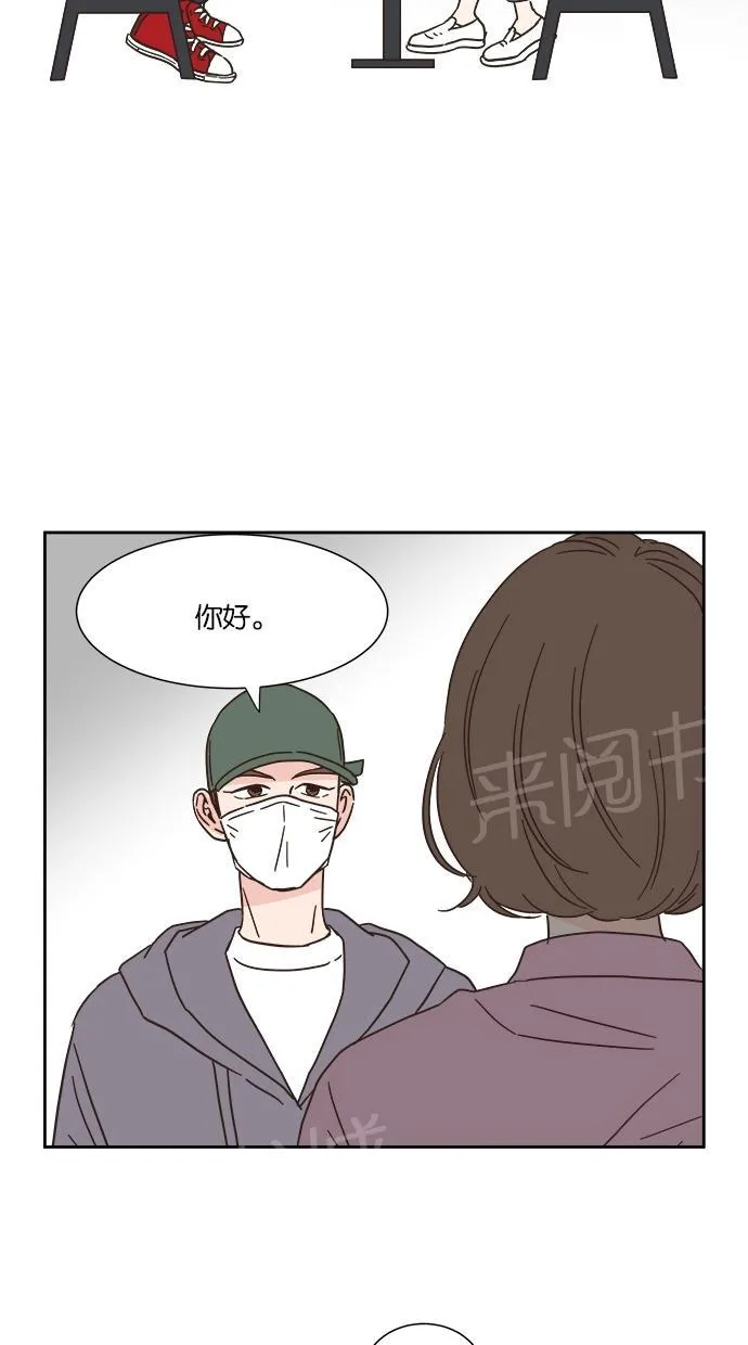 亲密接触漫画漫画,第4话11图
