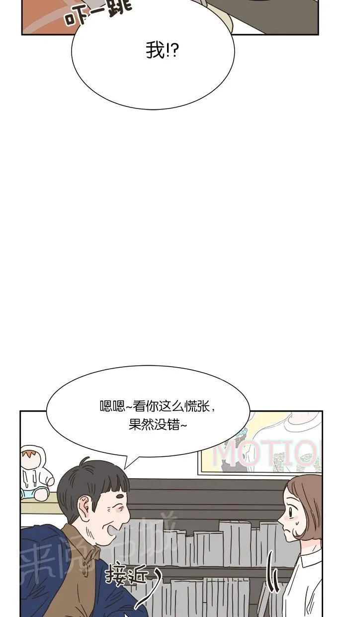 亲密接触漫画漫画,第7话11图