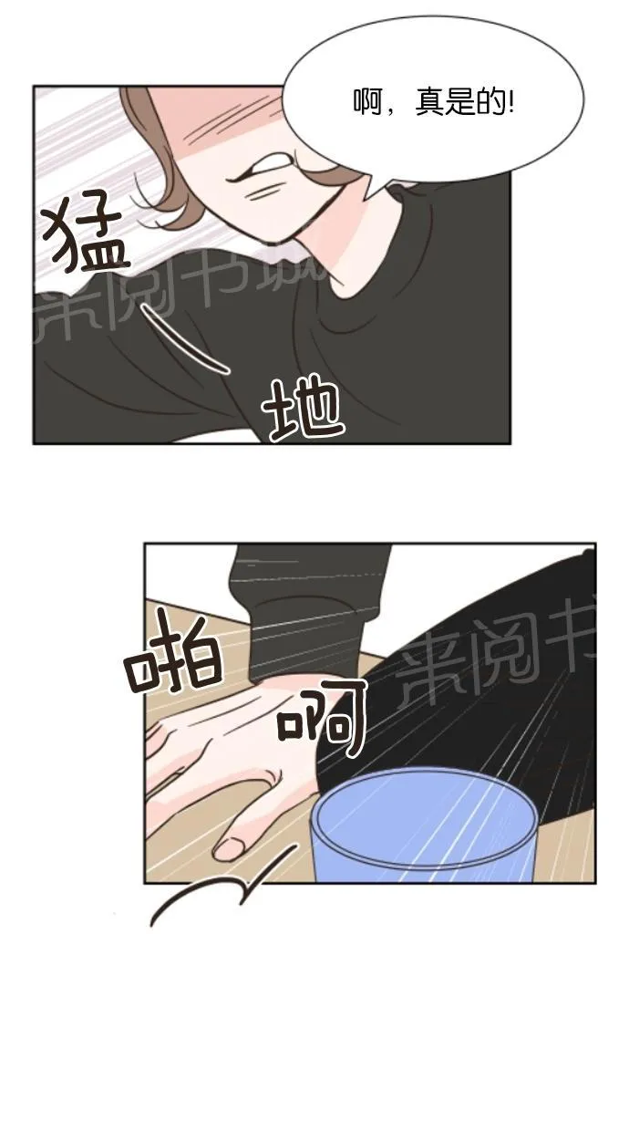 亲密接触漫画漫画,第13话43图