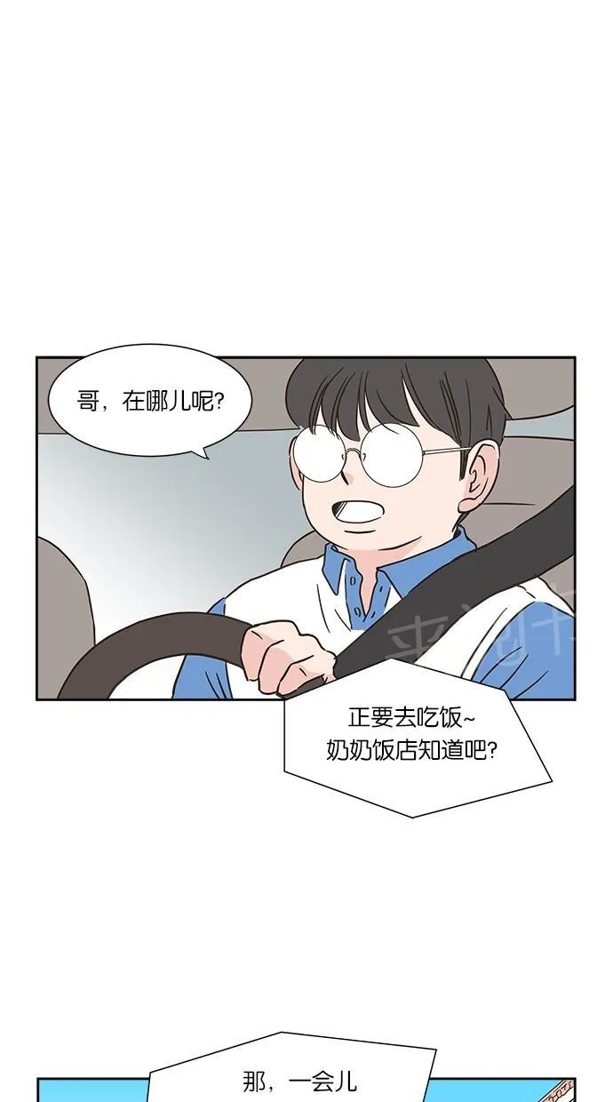 亲密接触漫画漫画,第4话1图