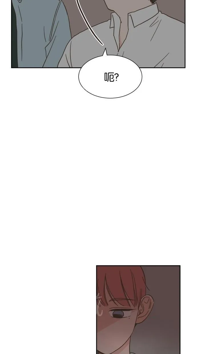 亲密接触漫画漫画,第17话41图