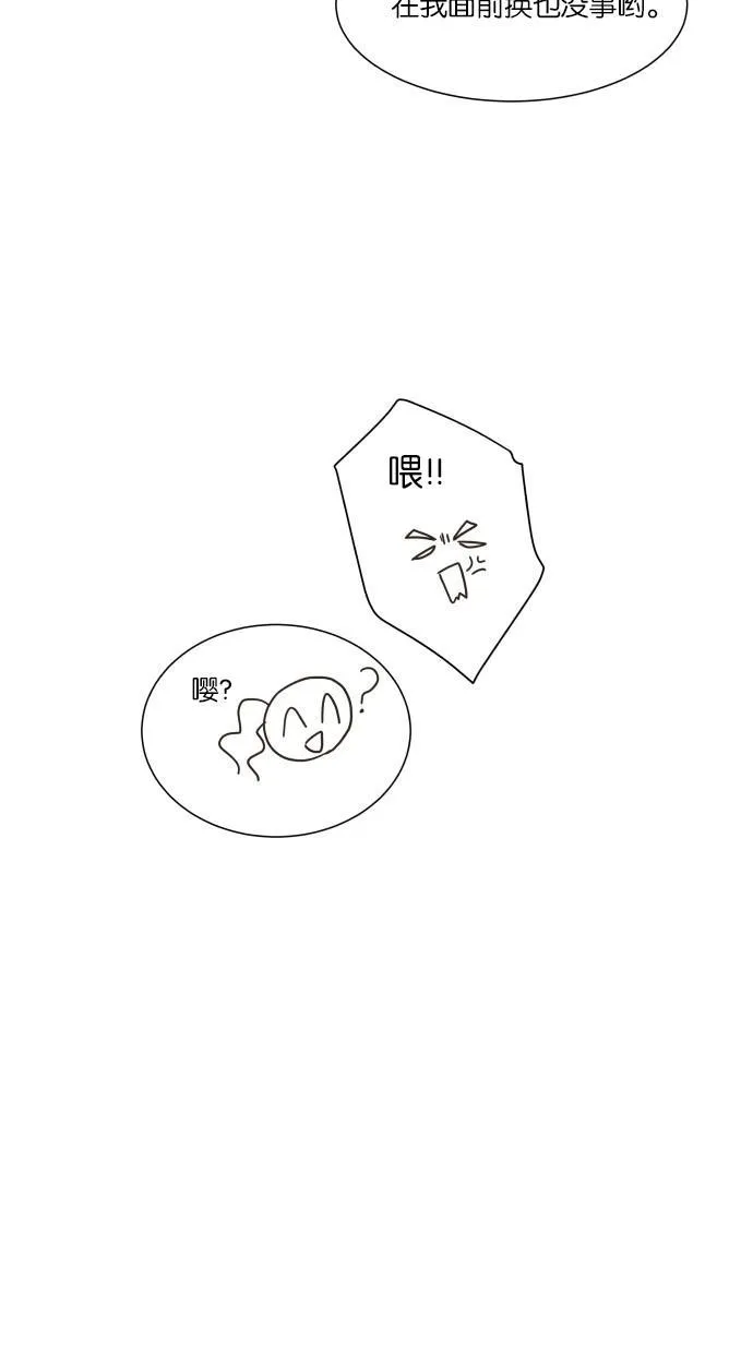 亲密接触漫画双男主漫画,第10话14图