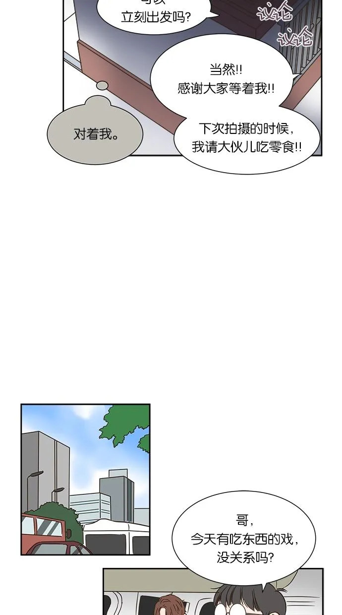 亲密接触漫画漫画,第5话48图