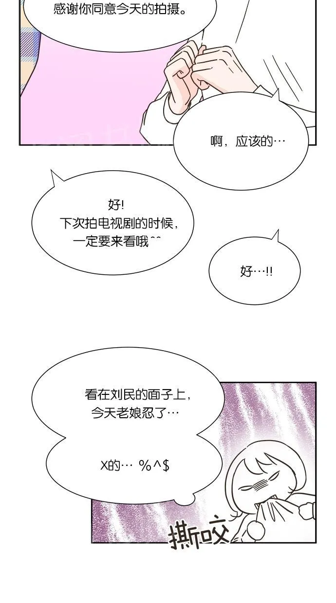 亲密接触漫画漫画,第7话40图