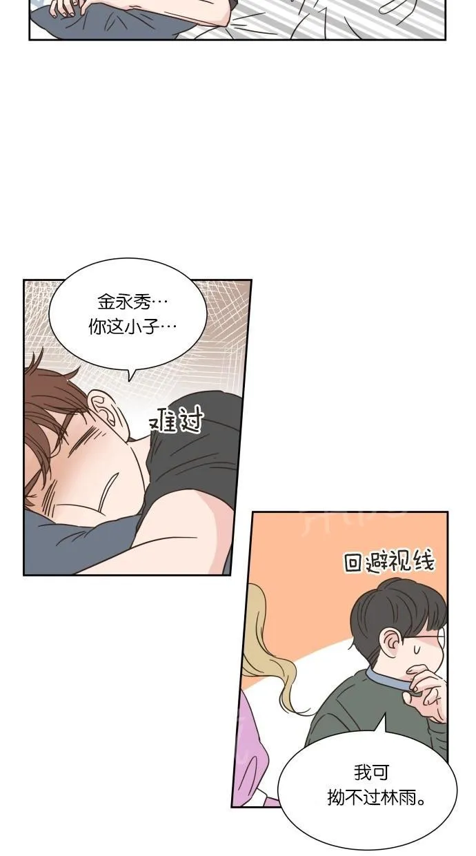 亲密接触漫画双男主漫画,第10话3图