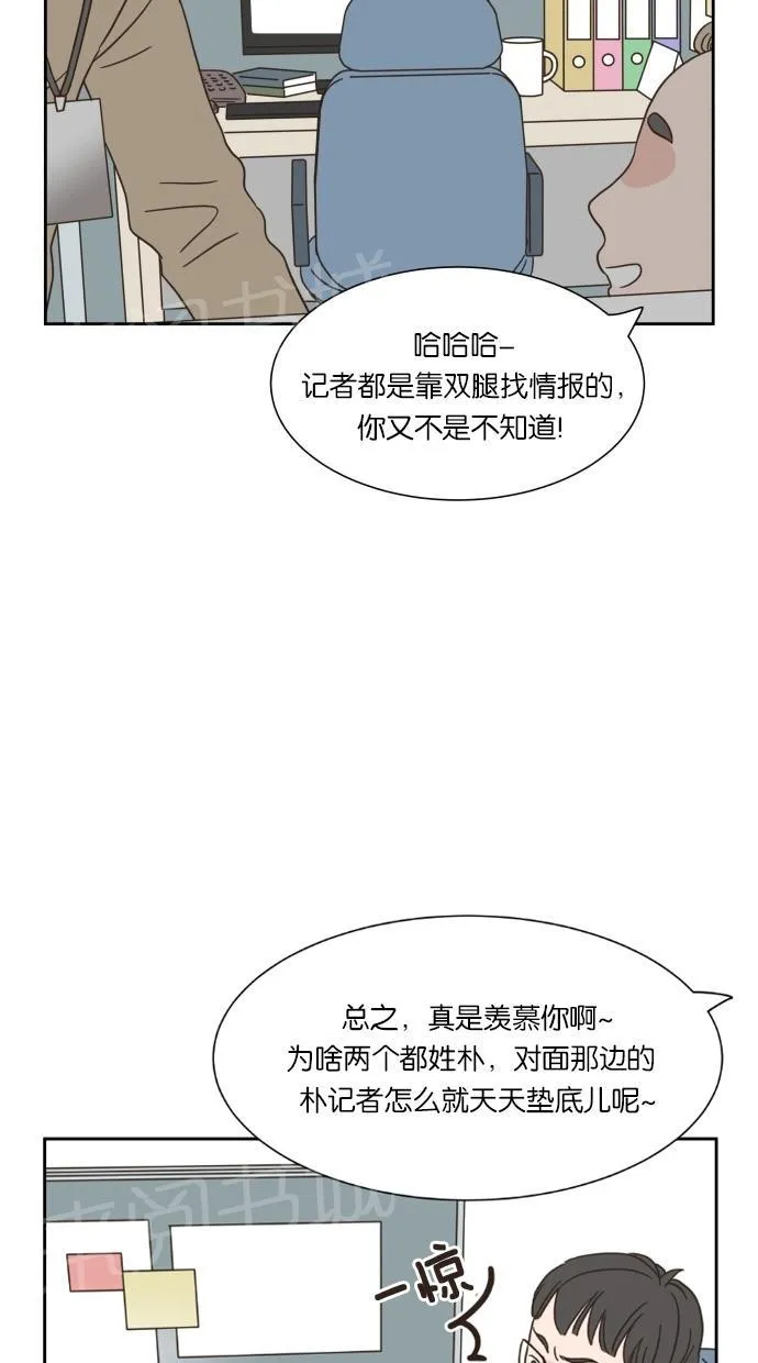 亲密接触漫画漫画,第16话5图