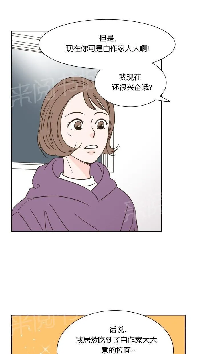 亲密接触漫画漫画,第12话23图