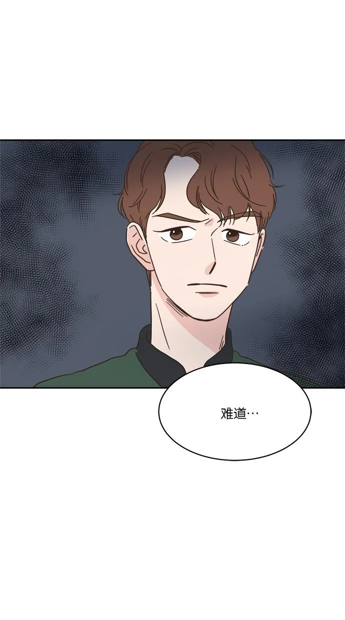 亲密接触韩剧在线看漫画,第2话50图