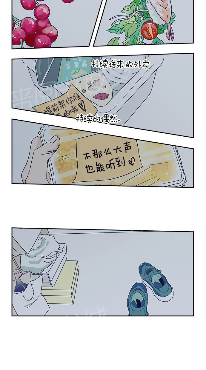 亲密接触漫画漫画,第4话8图