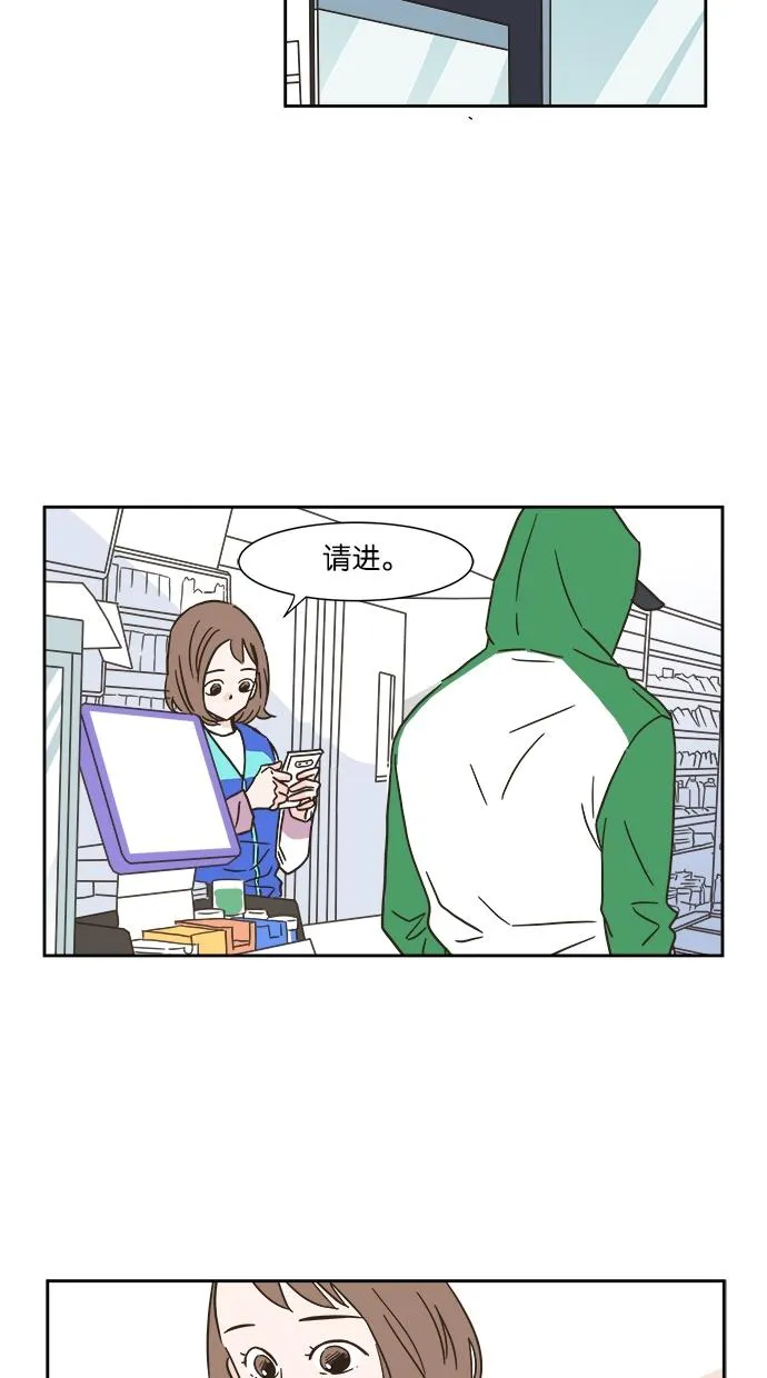 亲密接触漫画漫画,第3话5图