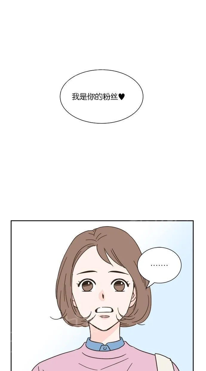 亲密接触漫画漫画,第9话2图