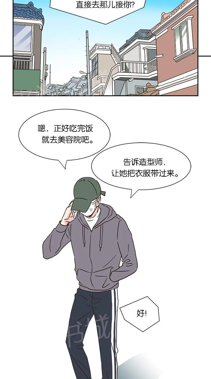 亲密接触漫画漫画,第4话2图