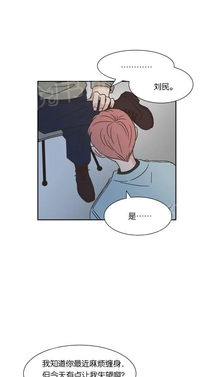 亲密接触漫画漫画,第17话32图