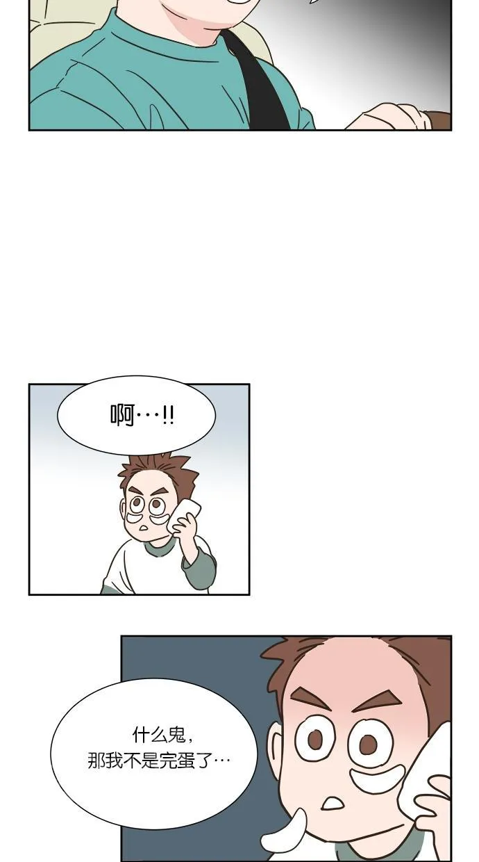 亲密接触漫画漫画,第8话12图