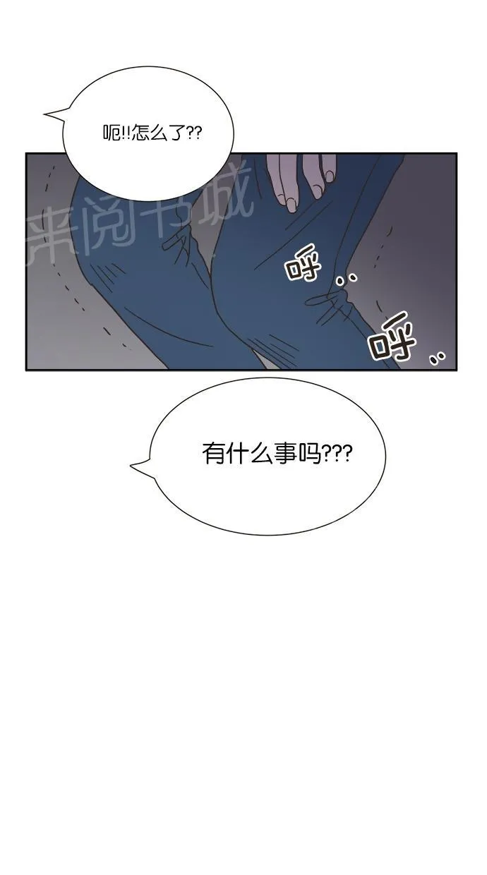 亲密接触漫画漫画,第9话53图