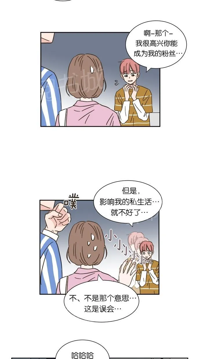 亲密接触漫画漫画,第4话41图