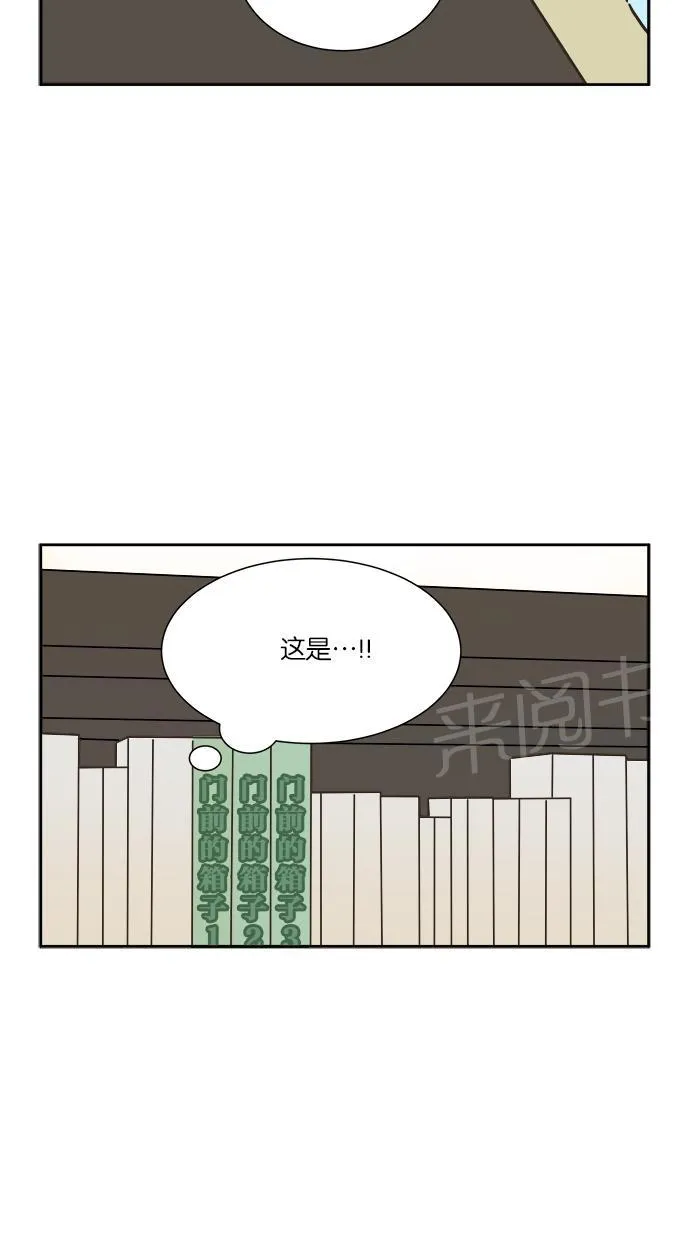 亲密接触漫画漫画,第6话43图