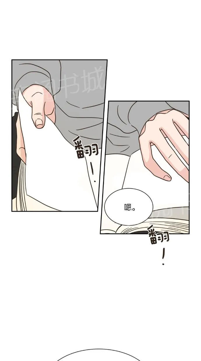 亲密接触漫画漫画,第12话29图