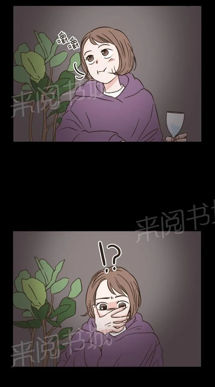 亲密接触漫画漫画,第13话9图
